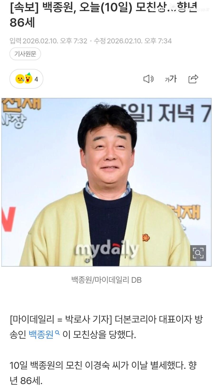 백종원, 오늘(10일) 모친상