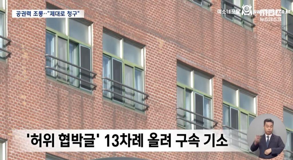 폭파 장난글 10대 7,000만원 청구