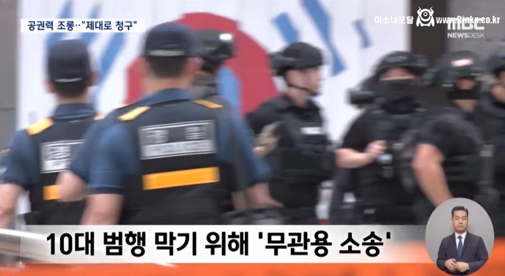 폭파 장난글 10대 7,000만원 청구