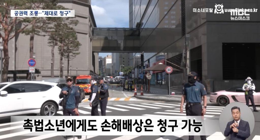 폭파 장난글 10대 7,000만원 청구