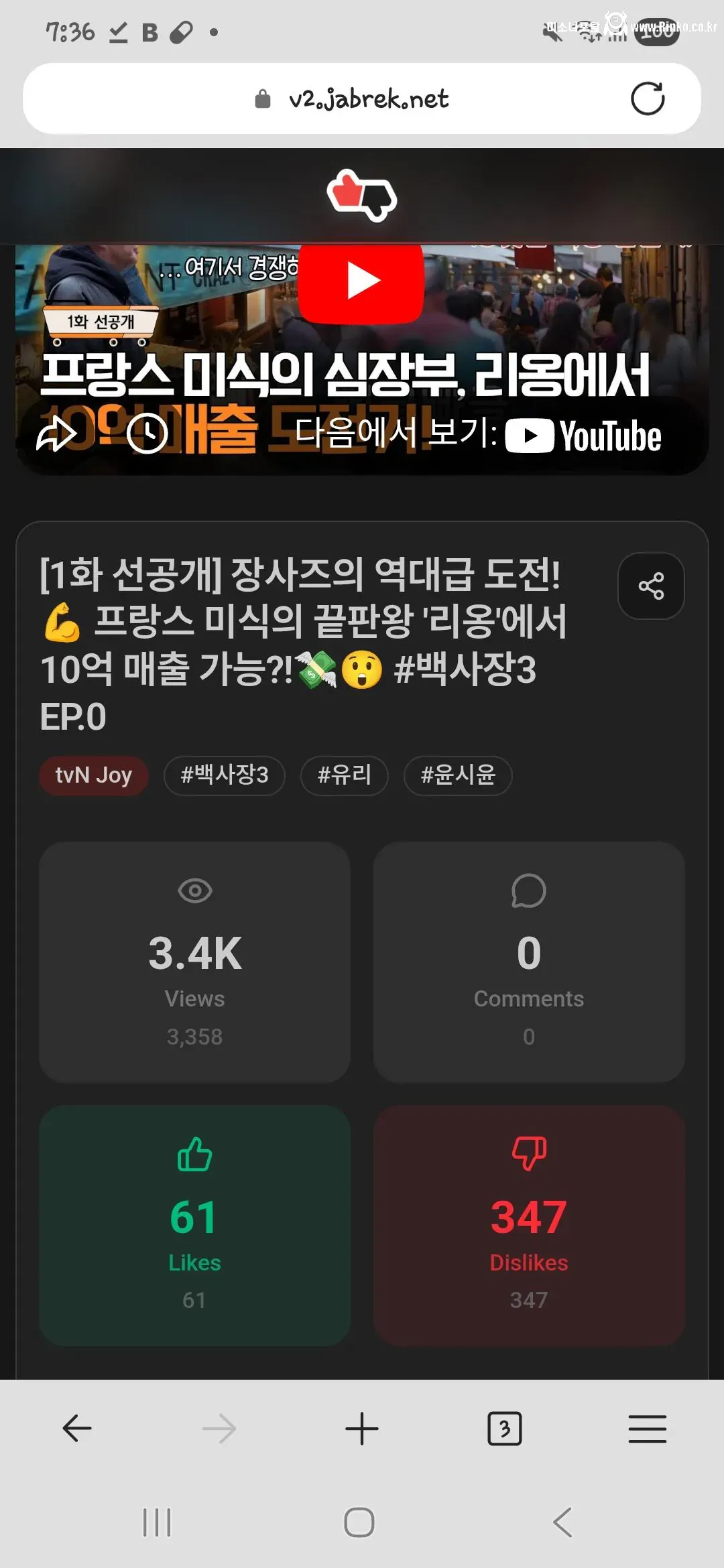 욕먹기 싫어하는 백종원 근황