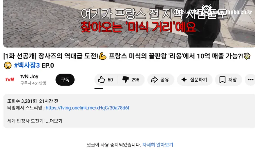 욕먹기 싫어하는 백종원 근황