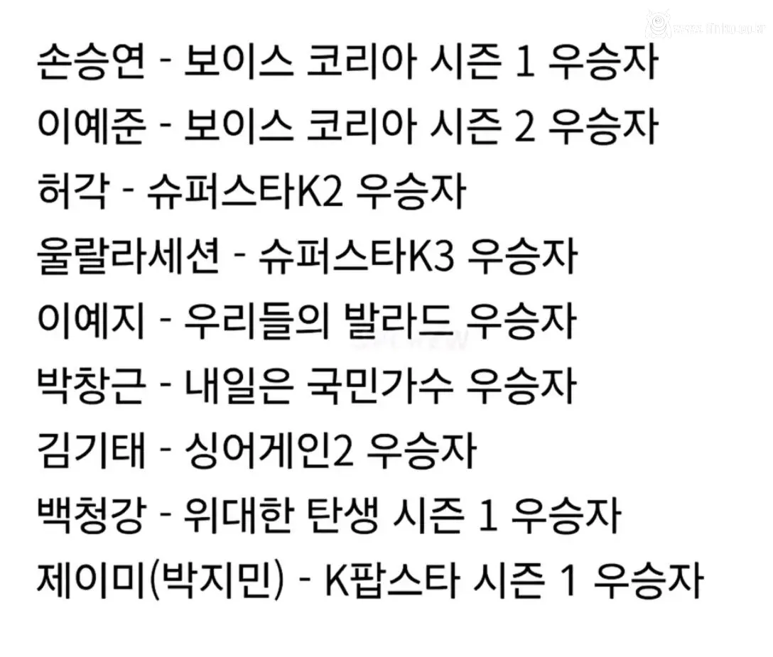 오디션 프로 역사상 끝판왕 프로 등장