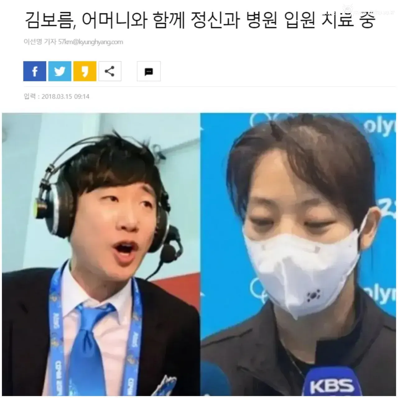 머리카락 완전 다 빠져 버린 김보름