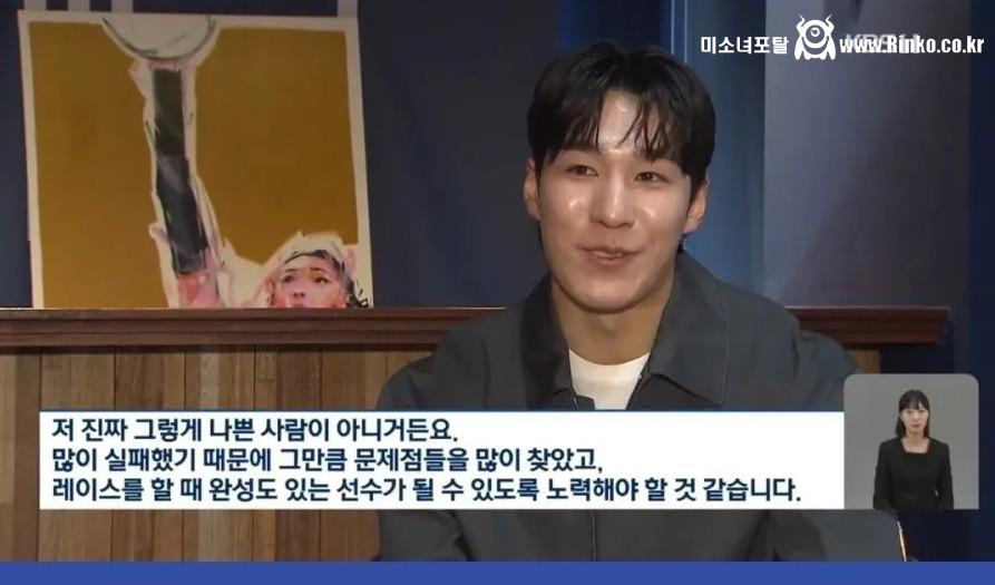 황대헌의 사건 사고