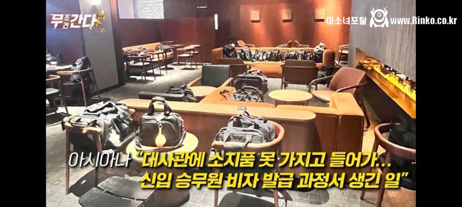 아시아나 승무원 VS 연합뉴스 기자