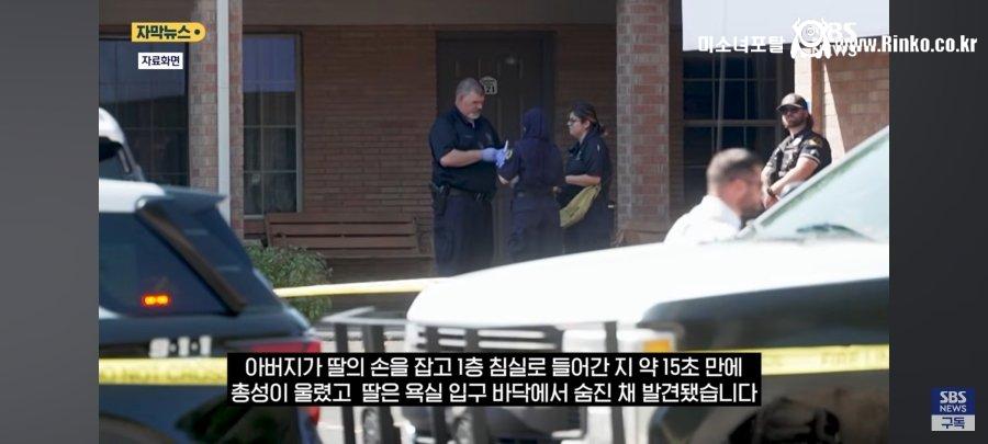 정치문제로 딸 살해한 아버지