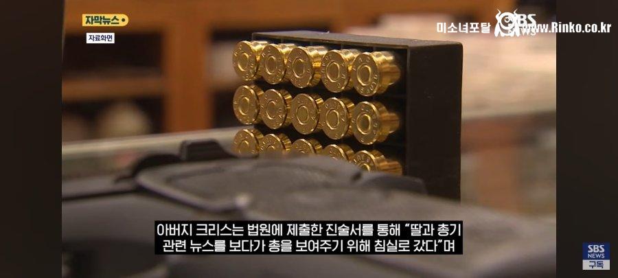 정치문제로 딸 살해한 아버지