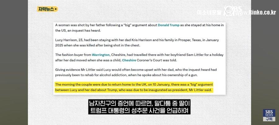 정치문제로 딸 살해한 아버지