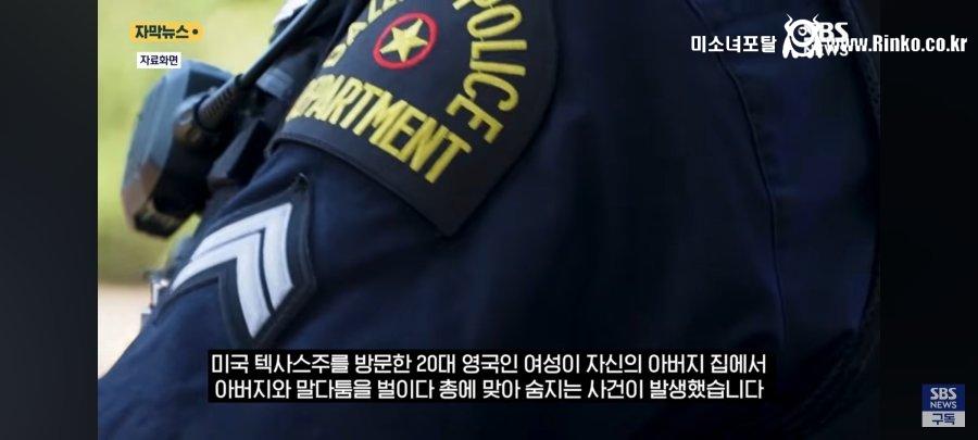 정치문제로 딸 살해한 아버지