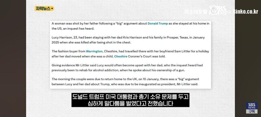 정치문제로 딸 살해한 아버지