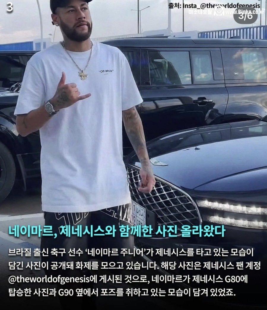 네이마르가 뽑은 K-자동차