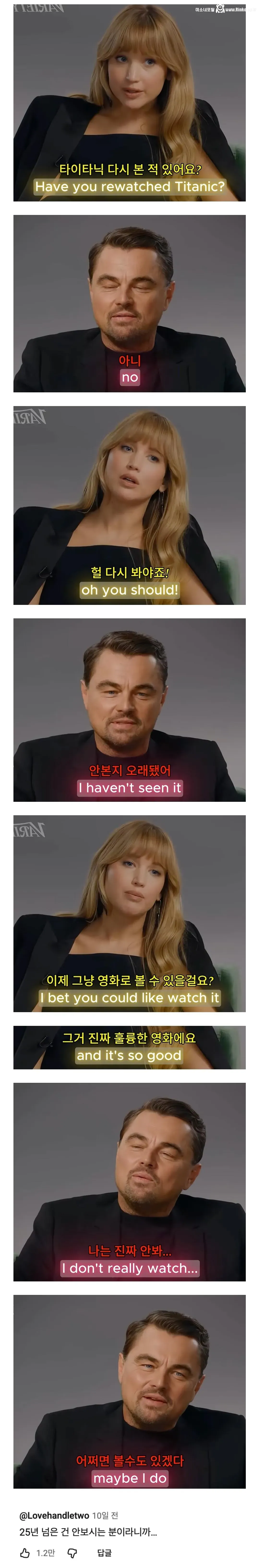 타이타닉 다시 본 적 있냐는 질문 받은 디카프리오