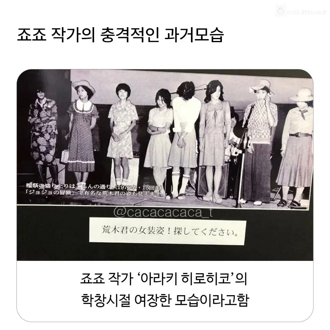 죠죠 작가의 충격적인 과거