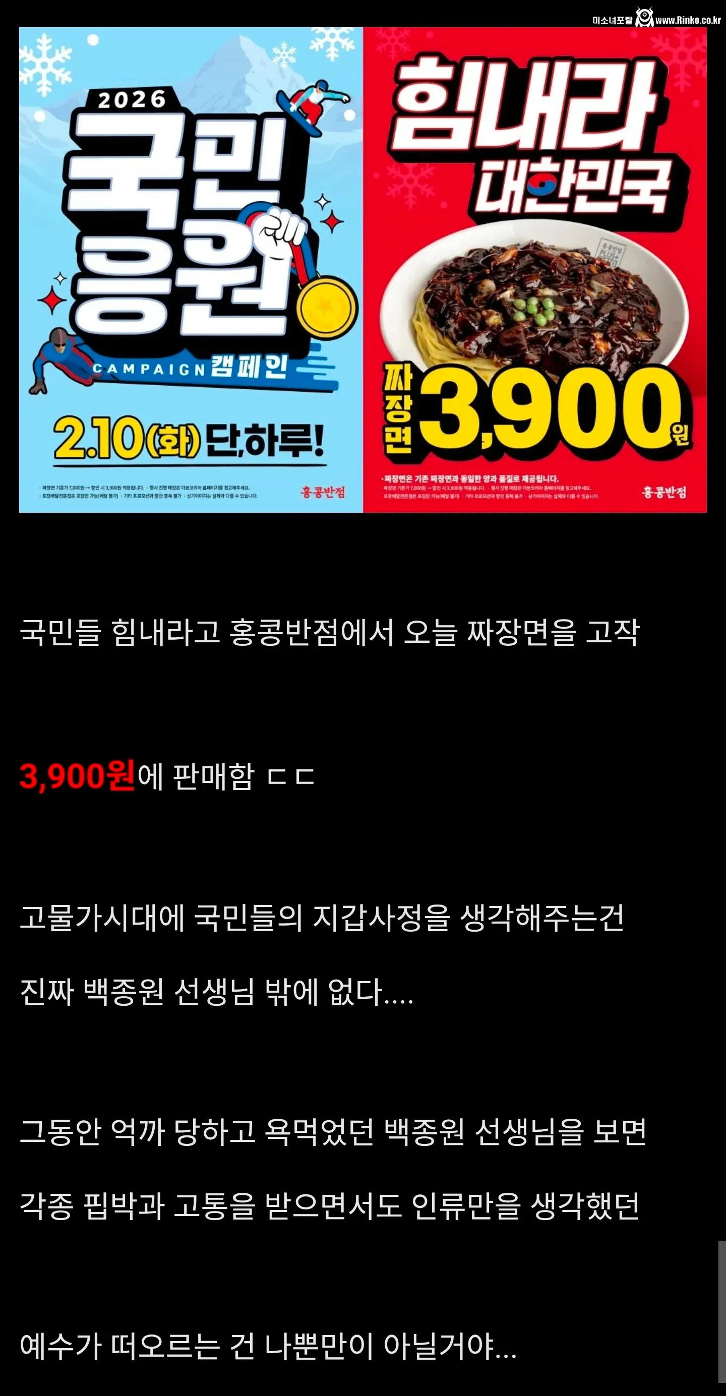 백종원이 진짜 GOAT인 이유