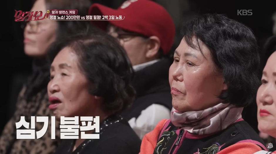 압도적으로 한 쪽이 많았다는 명절 시댁 관련 밸런스 게임