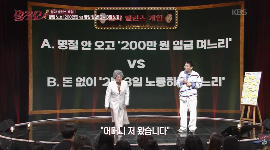 압도적으로 한 쪽이 많았다는 명절 시댁 관련 밸런스 게임