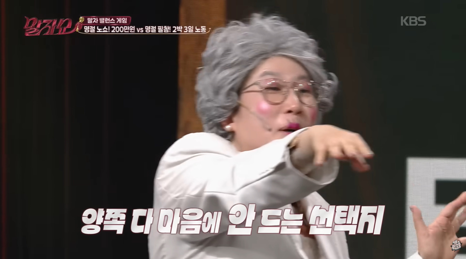 압도적으로 한 쪽이 많았다는 명절 시댁 관련 밸런스 게임