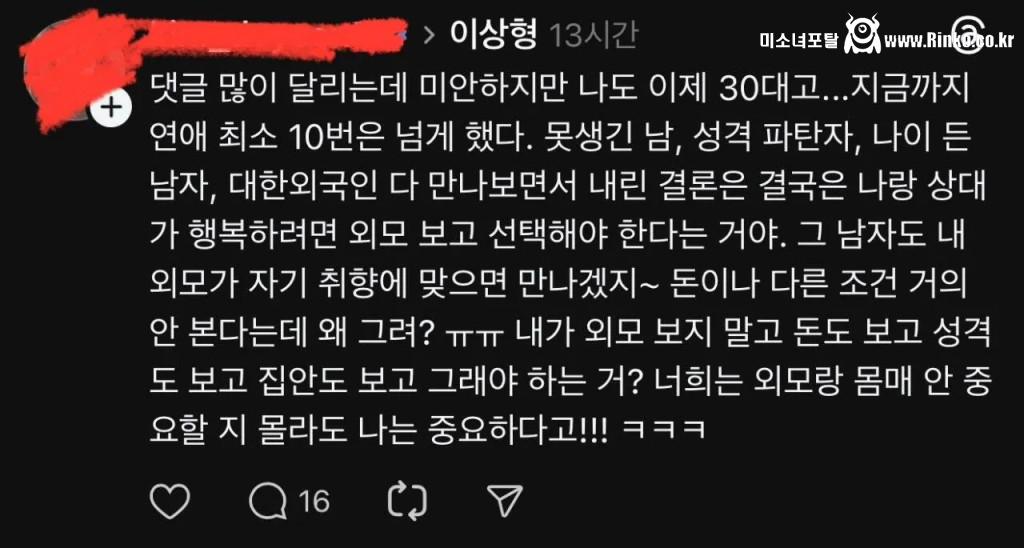 스레드에서 난리난 어느 여성의 이상형