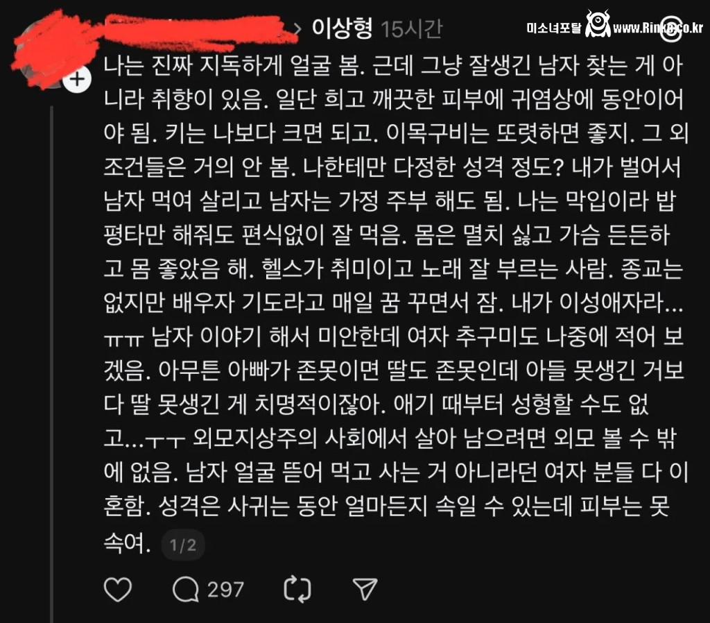 스레드에서 난리난 어느 여성의 이상형