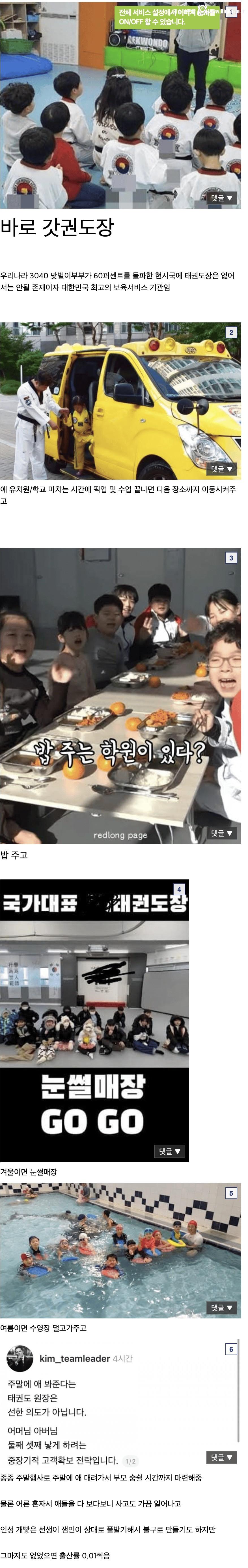 대한민국 출산률의 1등 공신