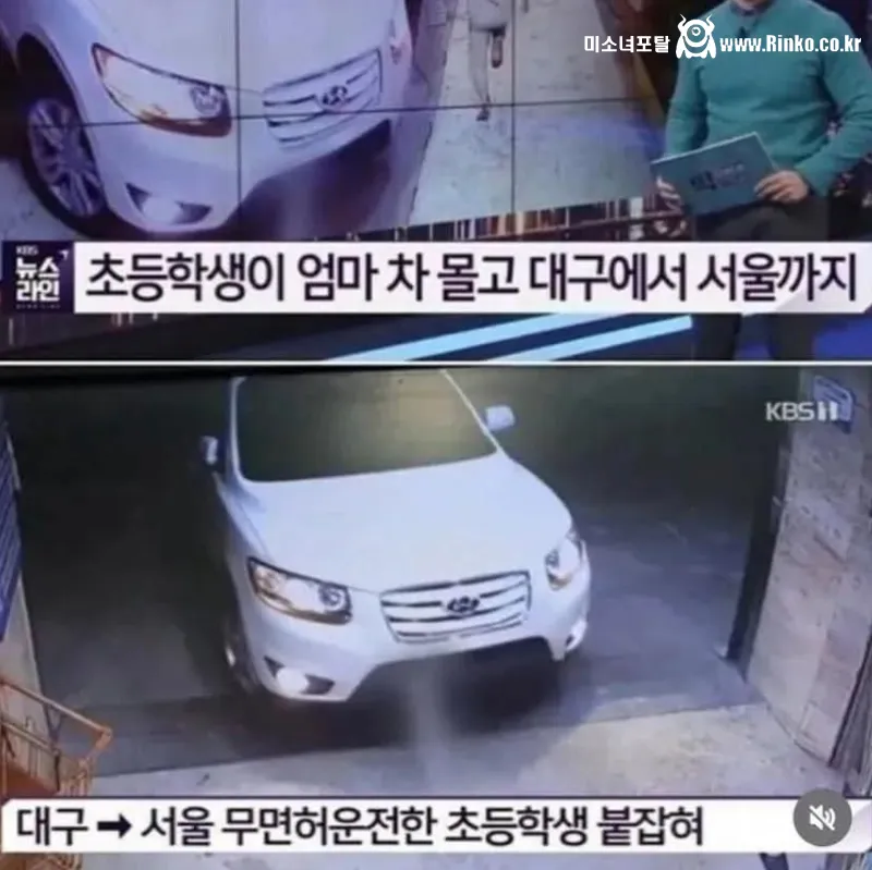 초딩 무면허 레전드 갱신