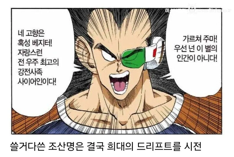 쓸거다쓴 작가의 희대의 드리프트