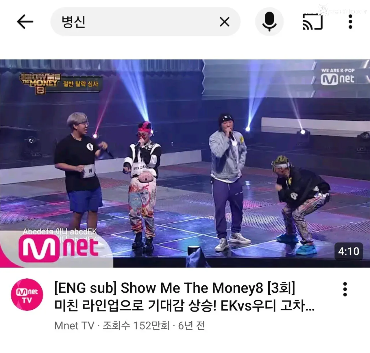 방금뜬 쇼미 선공개 근황 ㅋㅋㅋㅋ
