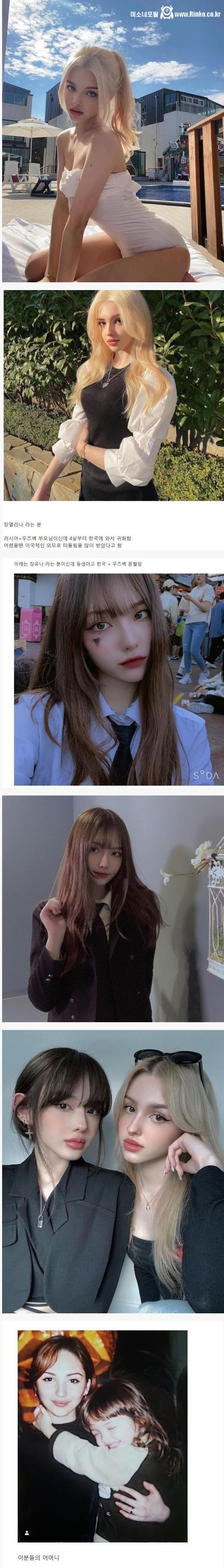 한국인 자매미모 레전드