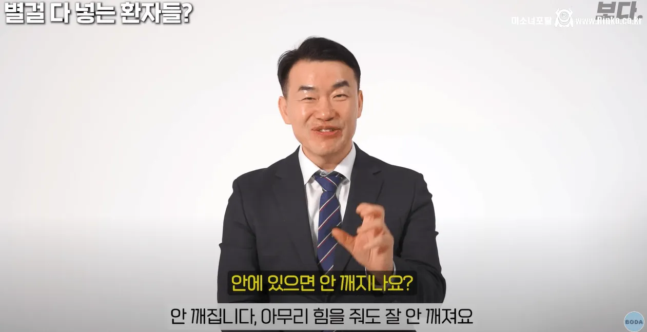 보X안에 계란이 들어갔을 때 해결법