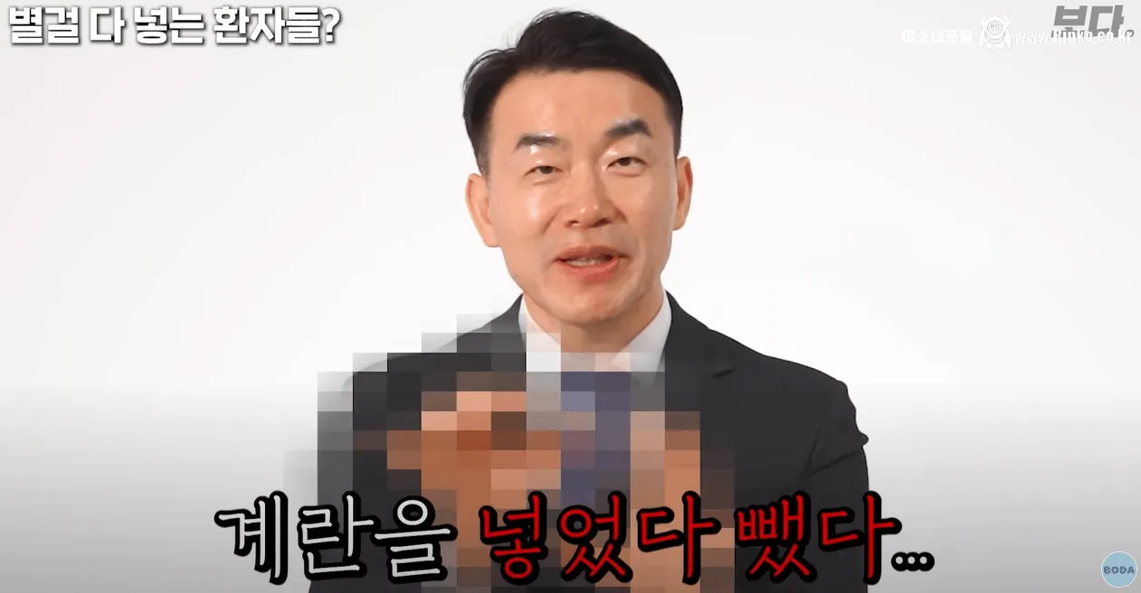 보X안에 계란이 들어갔을 때 해결법