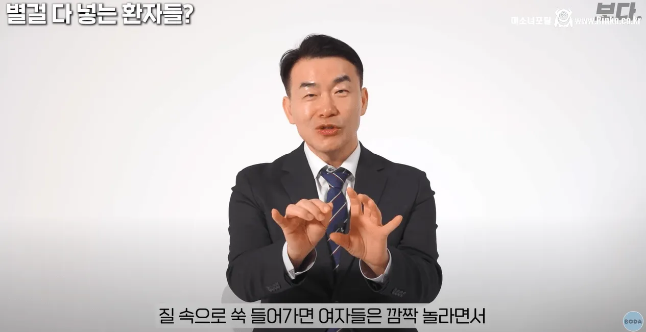 보X안에 계란이 들어갔을 때 해결법
