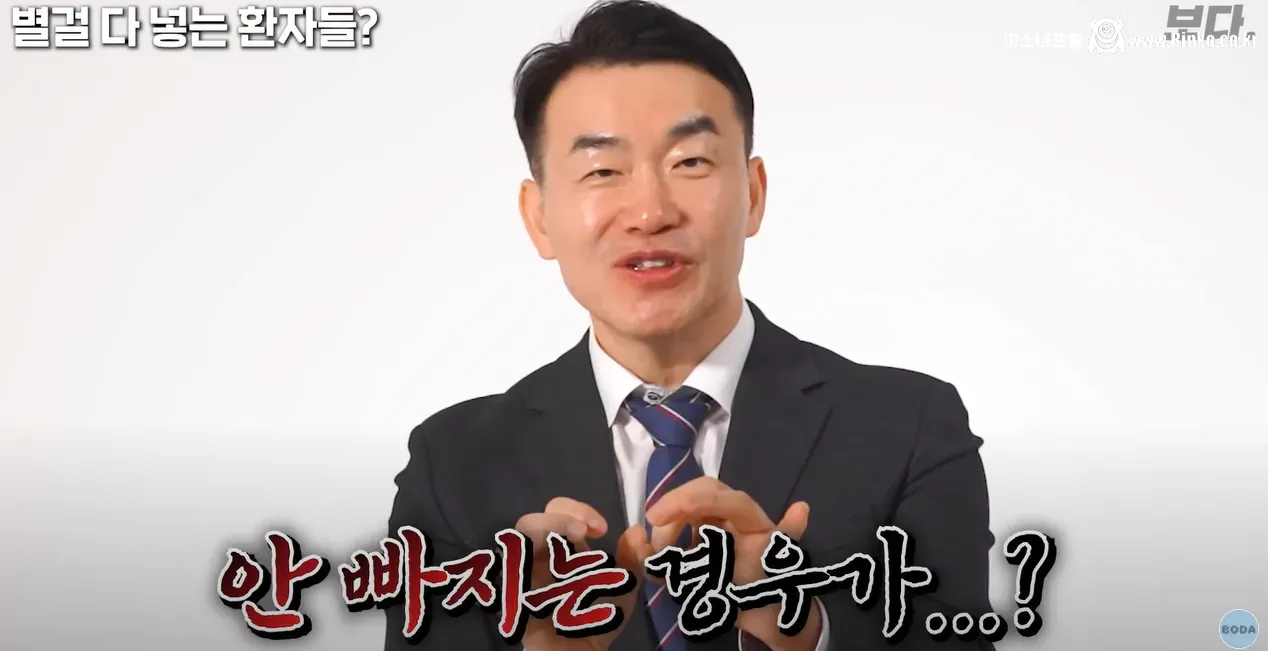 보X안에 계란이 들어갔을 때 해결법