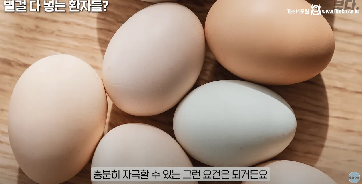 보X안에 계란이 들어갔을 때 해결법