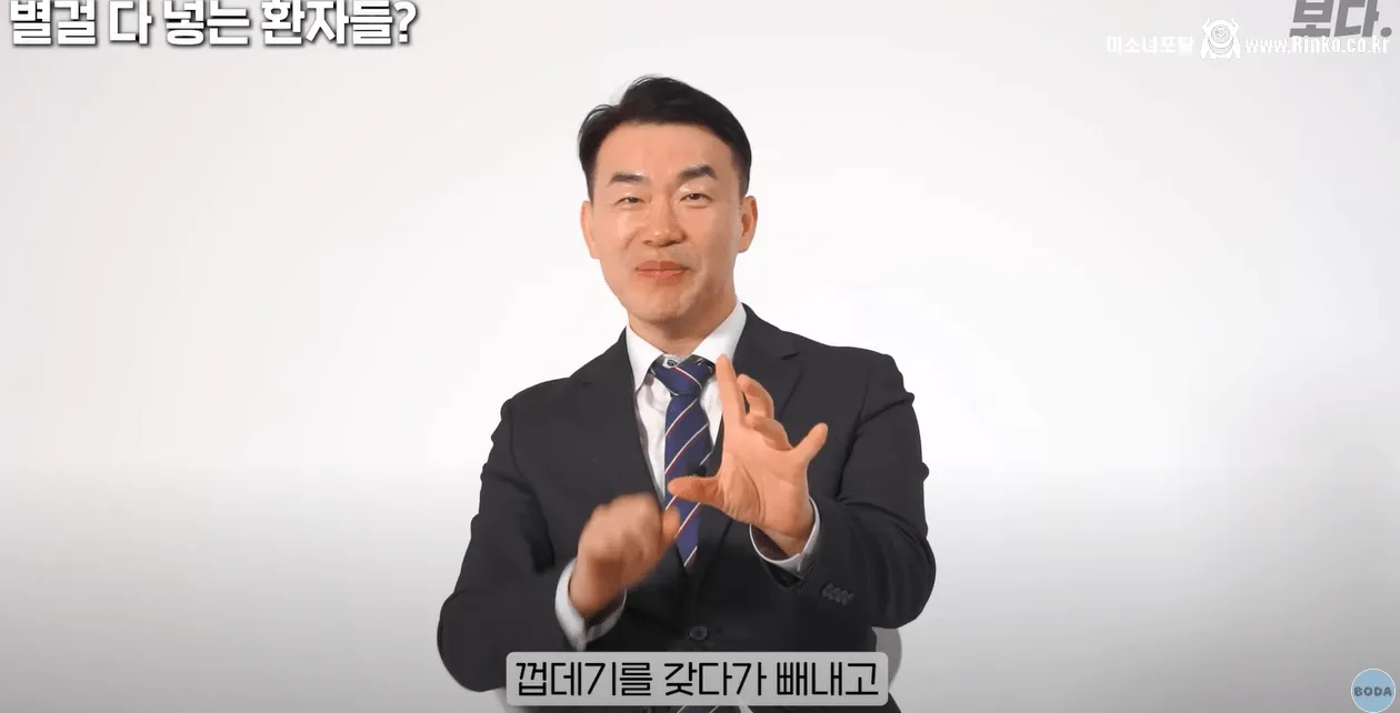 보X안에 계란이 들어갔을 때 해결법