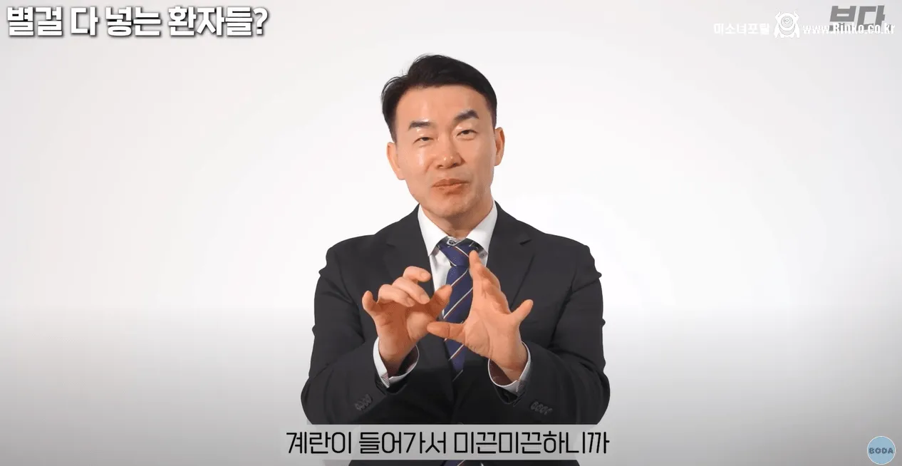 보X안에 계란이 들어갔을 때 해결법