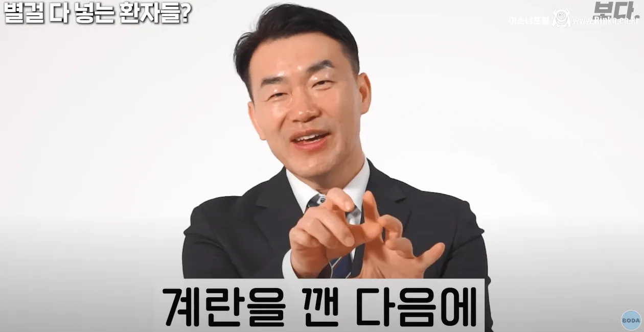 보X안에 계란이 들어갔을 때 해결법