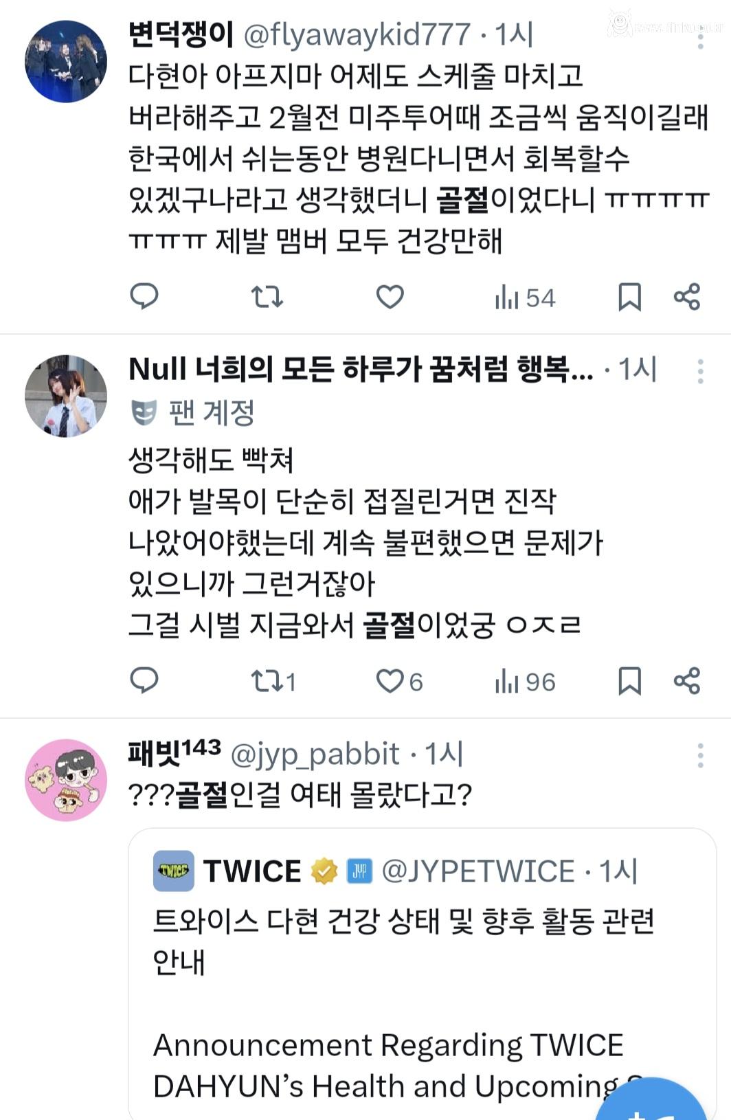 트와이스 팬들이 현재 심하게 빡친 이유