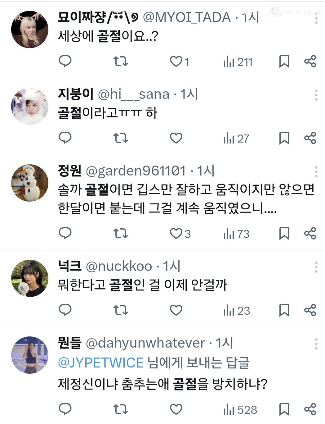 트와이스 팬들이 현재 심하게 빡친 이유