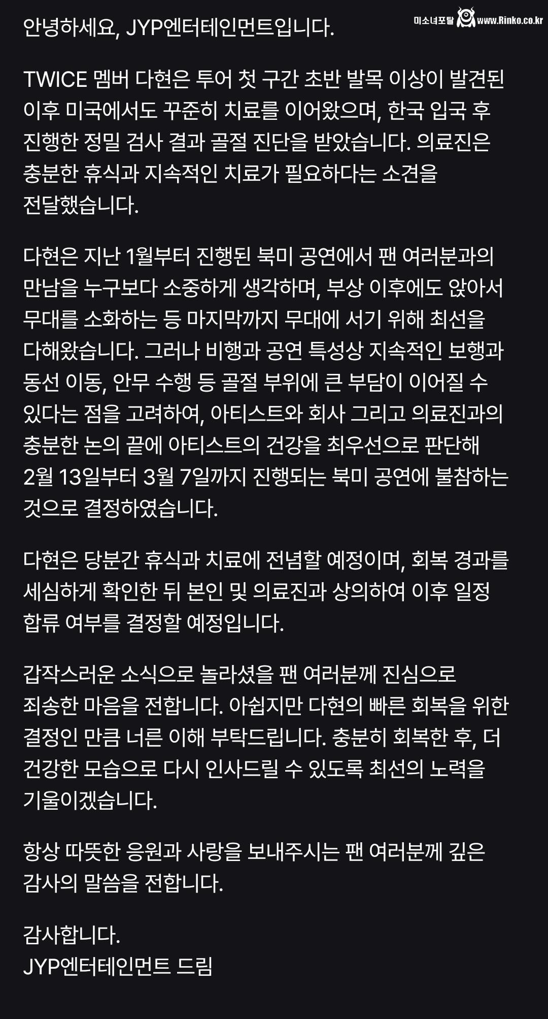 트와이스 팬들이 현재 심하게 빡친 이유