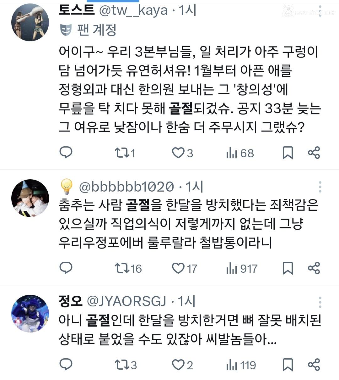 트와이스 팬들이 현재 심하게 빡친 이유