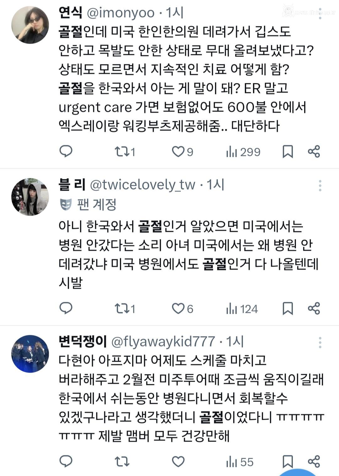 트와이스 팬들이 현재 심하게 빡친 이유