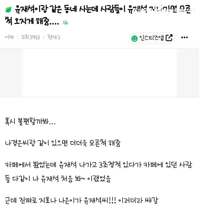 강남에서 펼쳐진다는 트루먼쇼