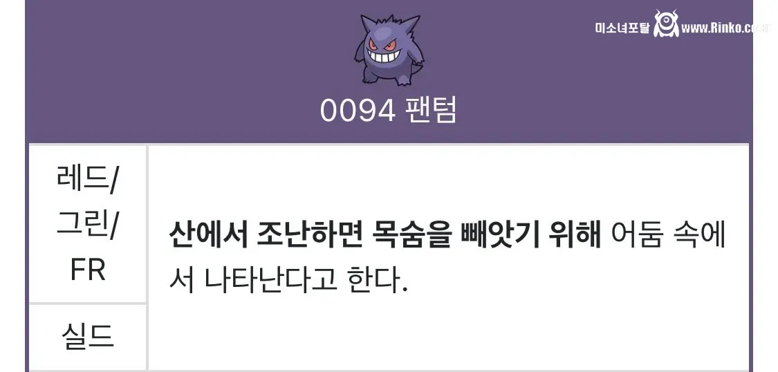 포켓몬) 은근 인기 많은 포켓몬
