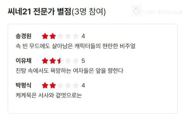 이번에 심각하게 흥행 참패한 한국 영화