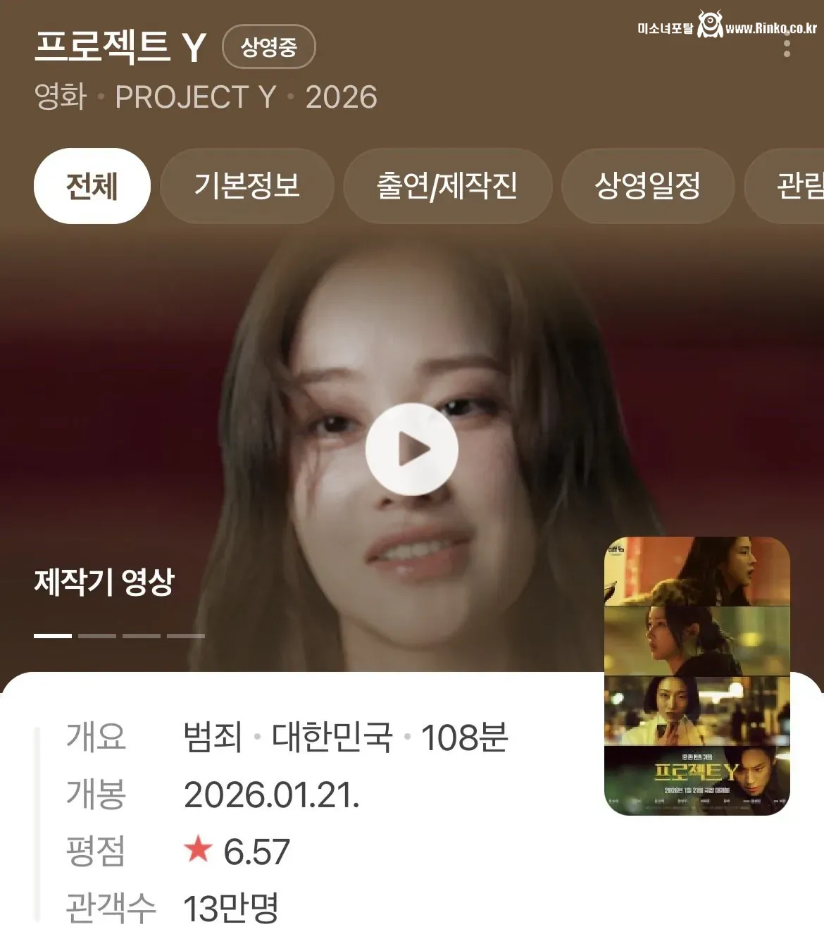 이번에 심각하게 흥행 참패한 한국 영화