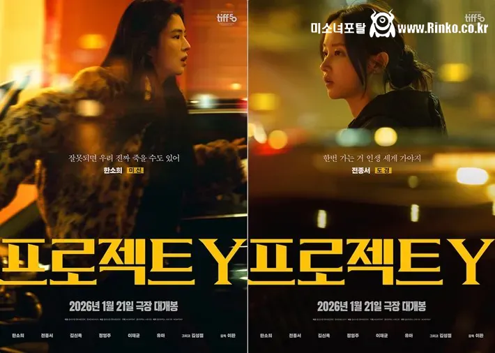 이번에 심각하게 흥행 참패한 한국 영화