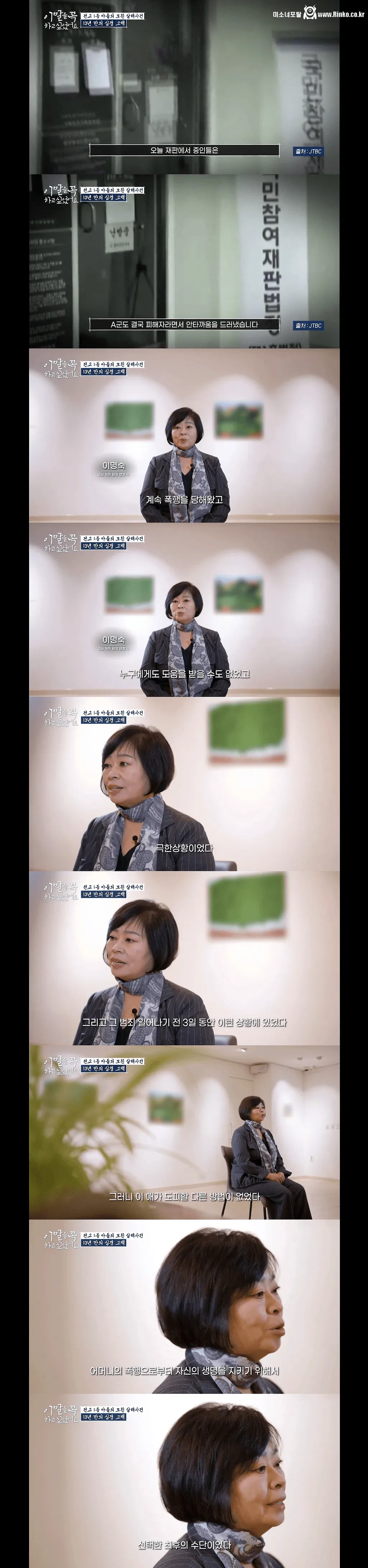 전교 1등 고3 존속살해범의 출소 후 인터뷰