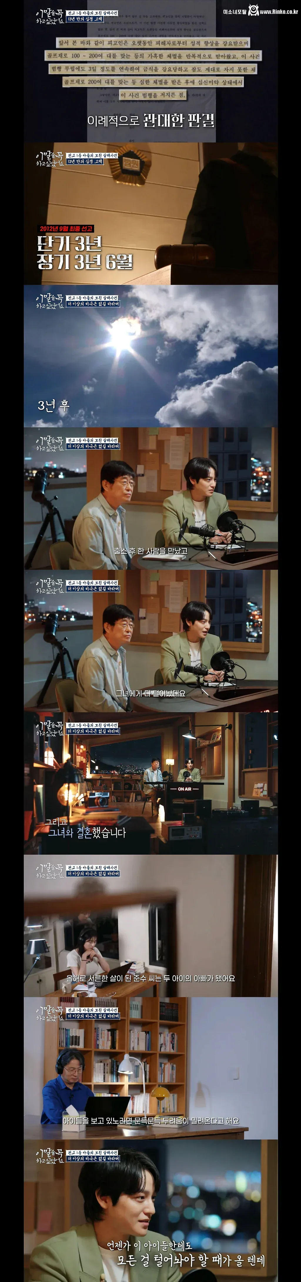 전교 1등 고3 존속살해범의 출소 후 인터뷰