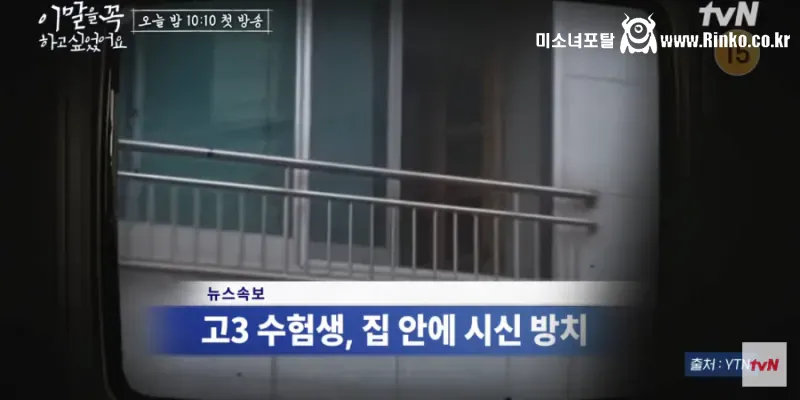 전교 1등 고3 존속살해범의 출소 후 인터뷰